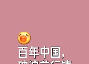包含黄金一代迎战，雄心壮志向前奔腾的词条