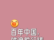 包含黄金一代迎战，雄心壮志向前奔腾的词条