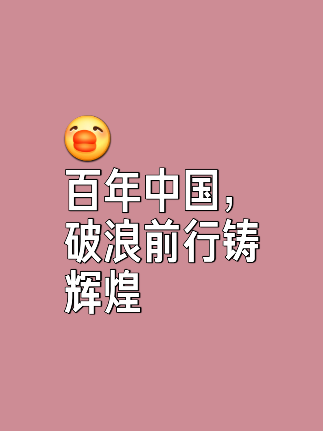包含黄金一代迎战，雄心壮志向前奔腾的词条