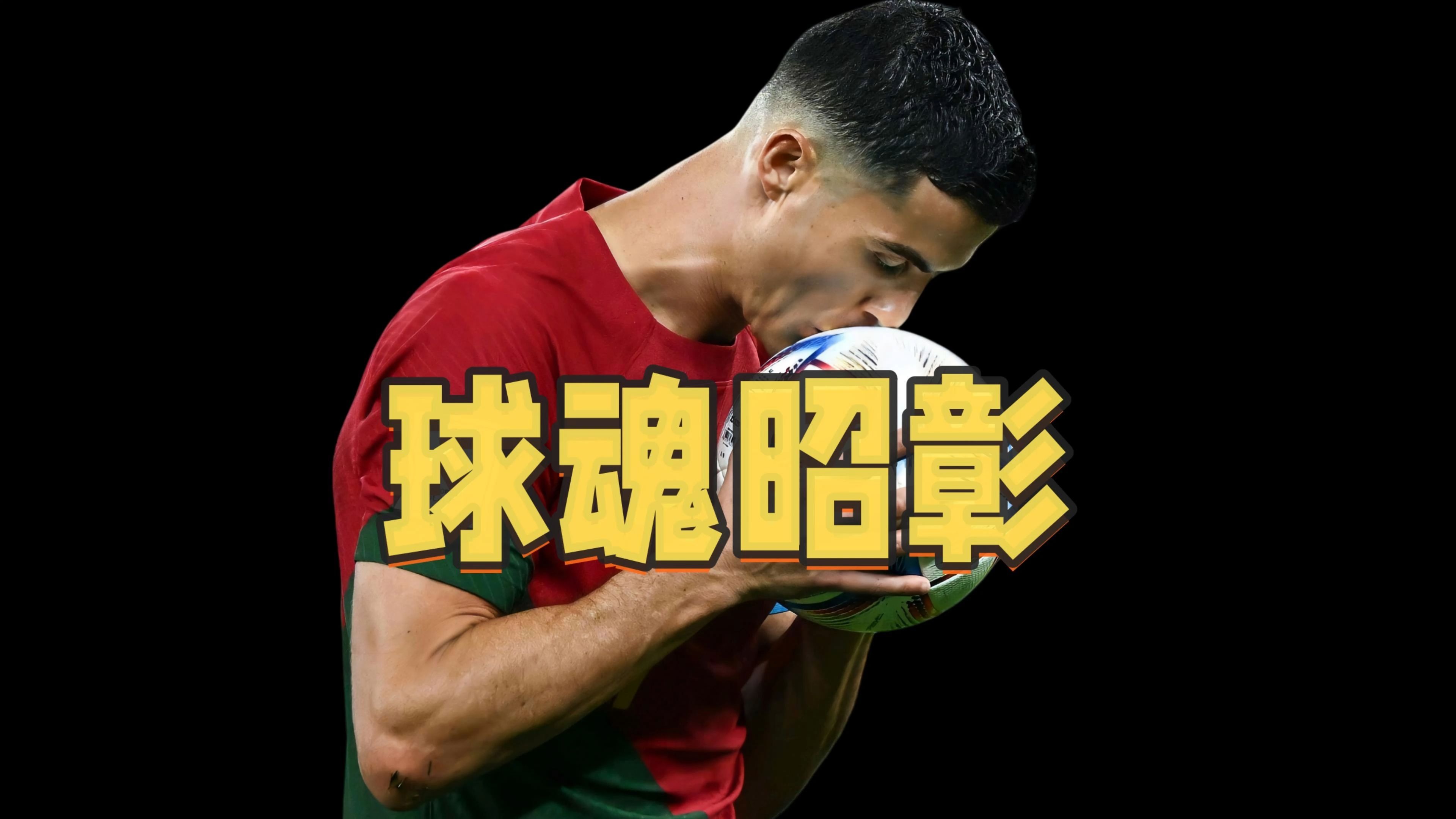 C罗成功零封马竞，门将赛后获得全场最佳！