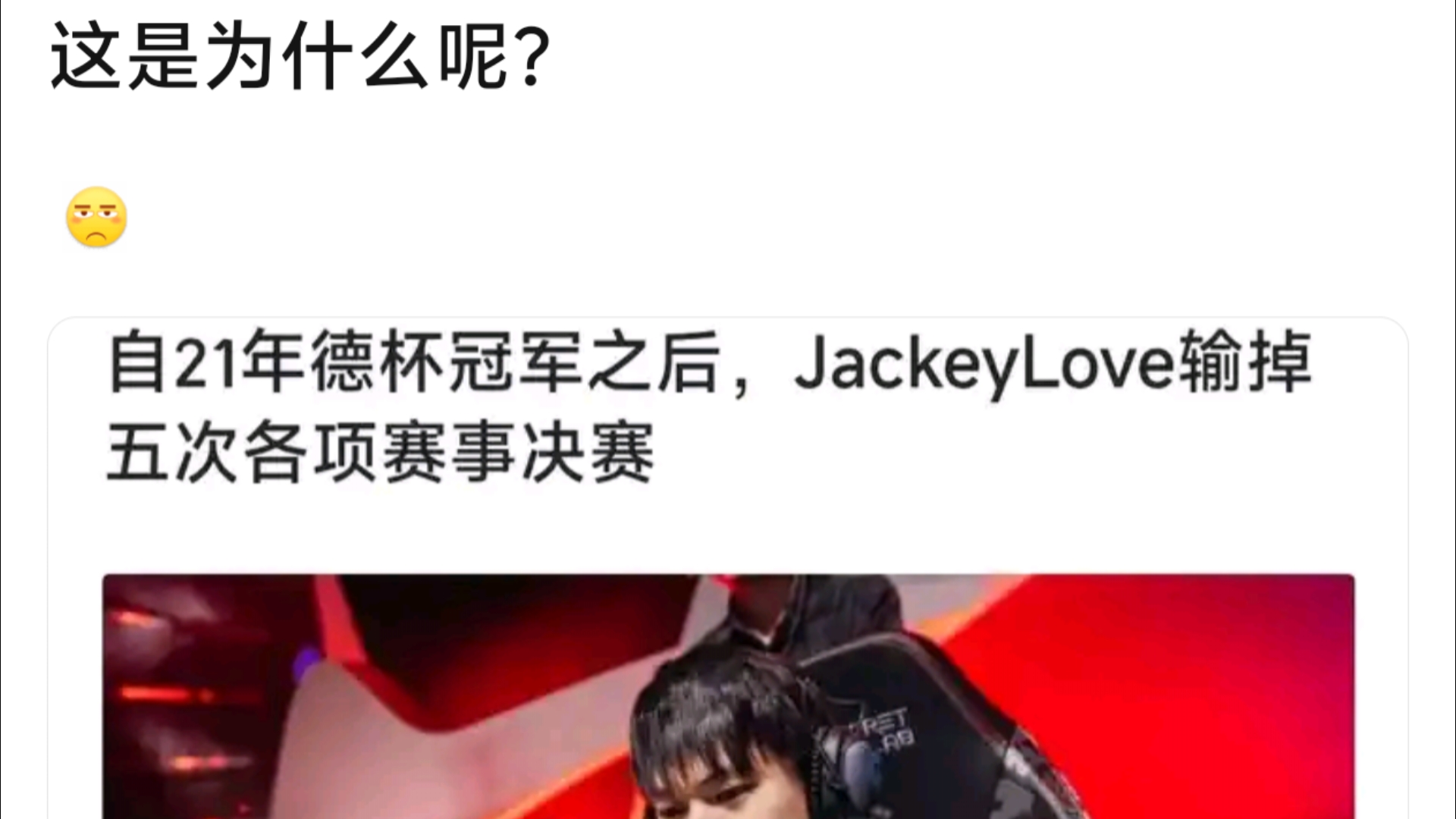  内马尔巅峰对决，JackeyLove与70激战FPX分钟，高光表现胜负难料！