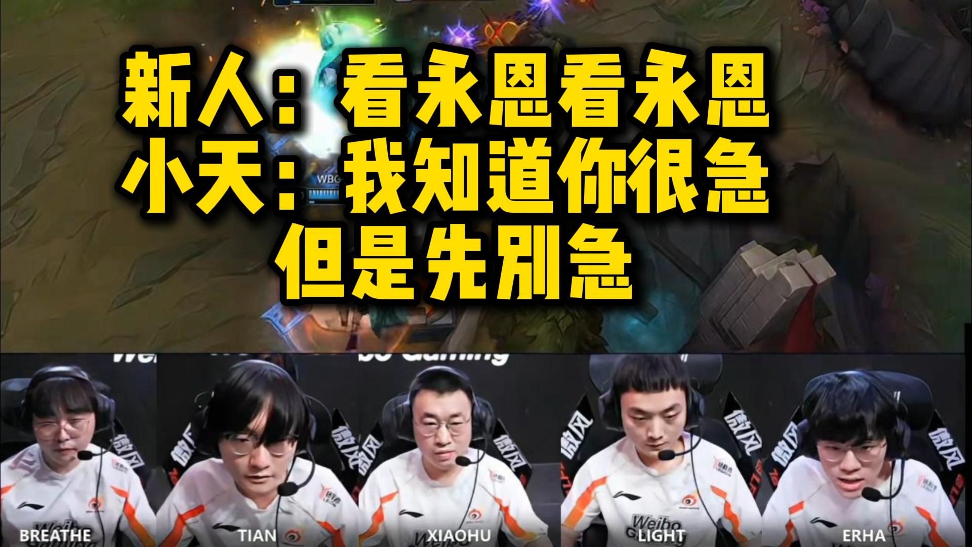  Rookie遭遇五连败，湖人教练面临压力！
